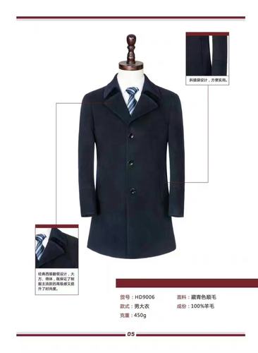 制服定制