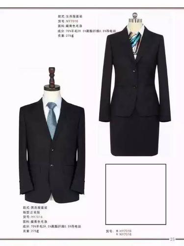 西服定制